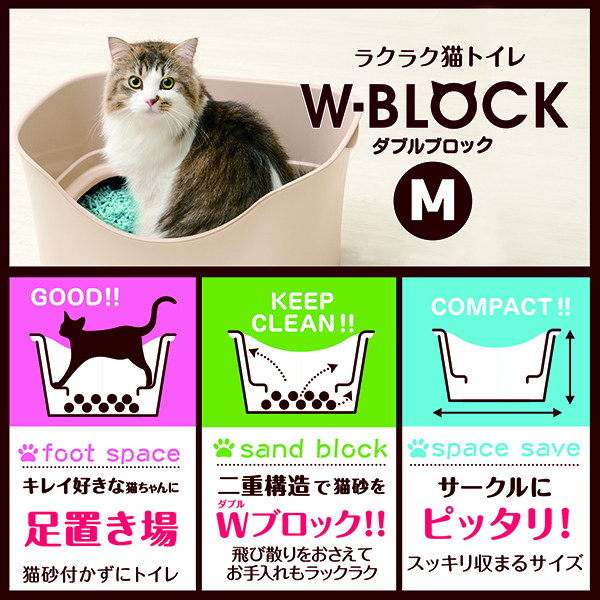 1245円 （訳ありセール ボンビアルコン Bonbi ラクラク猫トイレ Wブロック アイボリー
