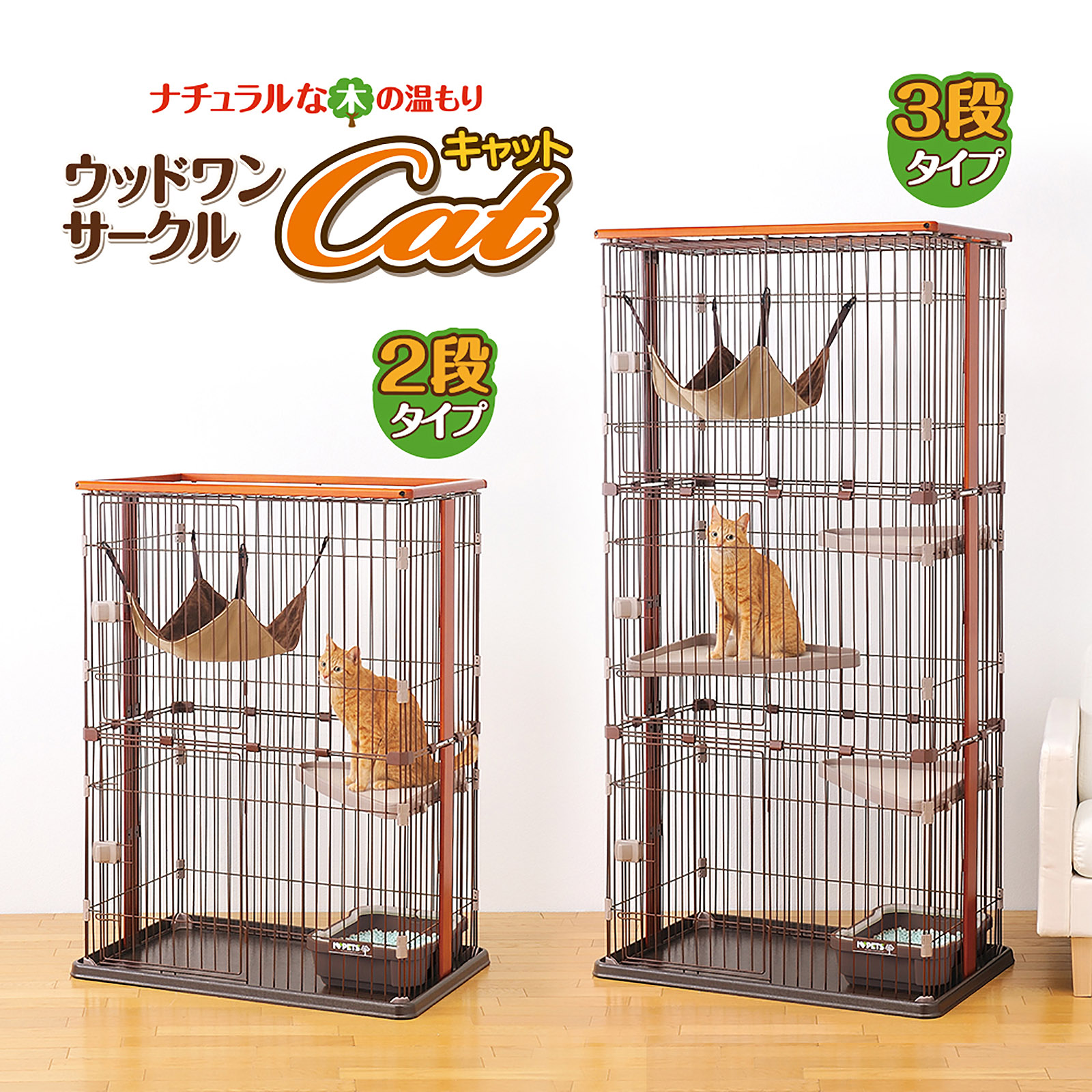 ウッドワンサークル キャット